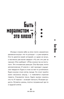 Душнила. Маскарад ядовитых идеалов — фото, картинка — 9
