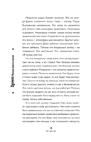 Душнила. Маскарад ядовитых идеалов — фото, картинка — 10