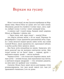 Дзівоснае падарожжа Нільса з дзікімі гусямі — фото, картинка — 1
