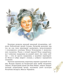 Дзівоснае падарожжа Нільса з дзікімі гусямі — фото, картинка — 2