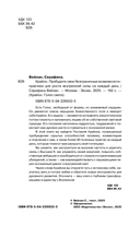 Крайон. Пробудите свои безграничные возможности. Практики для роста внутренней силы на каждый день — фото, картинка — 2