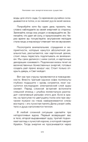 Крайон. Пробудите свои безграничные возможности. Практики для роста внутренней силы на каждый день — фото, картинка — 15