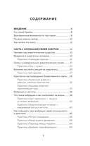 Крайон. Пробудите свои безграничные возможности. Практики для роста внутренней силы на каждый день — фото, картинка — 3