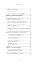 Крайон. Пробудите свои безграничные возможности. Практики для роста внутренней силы на каждый день — фото, картинка — 5