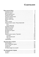 Легкая походка и другие рассказы — фото, картинка — 1