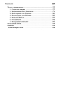 Легкая походка и другие рассказы — фото, картинка — 2