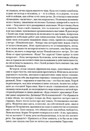 Легкая походка и другие рассказы — фото, картинка — 11