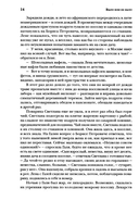 Легкая походка и другие рассказы — фото, картинка — 12