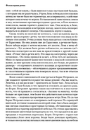 Легкая походка и другие рассказы — фото, картинка — 13