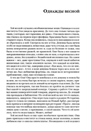 Легкая походка и другие рассказы — фото, картинка — 3