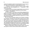 Легкая походка и другие рассказы — фото, картинка — 4