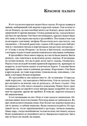 Легкая походка и другие рассказы — фото, картинка — 5