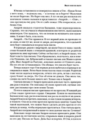 Легкая походка и другие рассказы — фото, картинка — 6