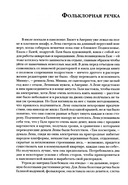 Легкая походка и другие рассказы — фото, картинка — 8