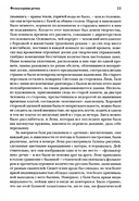 Легкая походка и другие рассказы — фото, картинка — 9