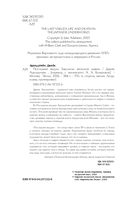 Последний якудза. Закулисье японской мафии — фото, картинка — 2