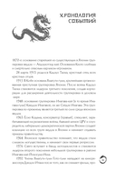 Последний якудза. Закулисье японской мафии — фото, картинка — 11