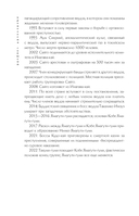 Последний якудза. Закулисье японской мафии — фото, картинка — 12