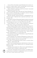 Последний якудза. Закулисье японской мафии — фото, картинка — 14