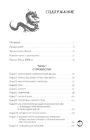 Последний якудза. Закулисье японской мафии — фото, картинка — 3