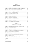 Последний якудза. Закулисье японской мафии — фото, картинка — 4