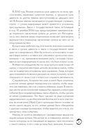 Последний якудза. Закулисье японской мафии — фото, картинка — 7