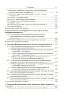 Активная система внутренней пассивной безопасности автомобиля — фото, картинка — 2