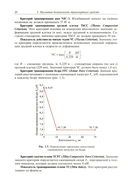 Активная система внутренней пассивной безопасности автомобиля — фото, картинка — 11