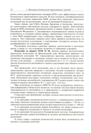 Активная система внутренней пассивной безопасности автомобиля — фото, картинка — 13