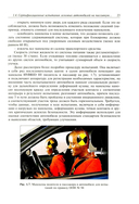 Активная система внутренней пассивной безопасности автомобиля — фото, картинка — 14