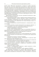 Активная система внутренней пассивной безопасности автомобиля — фото, картинка — 5