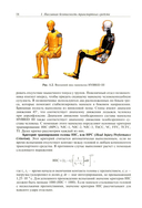 Активная система внутренней пассивной безопасности автомобиля — фото, картинка — 9