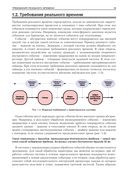 Программирование микроконтроллеров. Стратегия и тактика — фото, картинка — 17