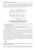 Программирование микроконтроллеров. Стратегия и тактика — фото, картинка — 19