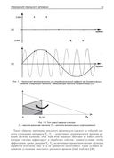 Программирование микроконтроллеров. Стратегия и тактика — фото, картинка — 21