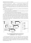 Программирование микроконтроллеров. Стратегия и тактика — фото, картинка — 25