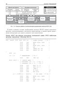 Программирование микроконтроллеров. Стратегия и тактика — фото, картинка — 26