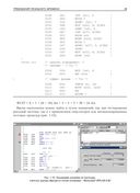 Программирование микроконтроллеров. Стратегия и тактика — фото, картинка — 27