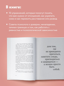 С тобой я дома — фото, картинка — 4