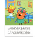 Три кота. Читаю по слогам. Принцесса Карамелька — фото, картинка — 1