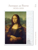 Искусство для артоголиков — фото, картинка — 10