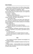 Ветер и крылья. Новые мосты — фото, картинка — 18