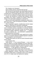 Ветер и крылья. Новые мосты — фото, картинка — 19