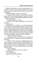 Ветер и крылья. Новые мосты — фото, картинка — 21