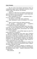 Ветер и крылья. Новые мосты — фото, картинка — 22