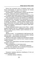 Ветер и крылья. Новые мосты — фото, картинка — 23