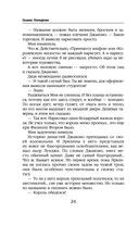 Ветер и крылья. Новые мосты — фото, картинка — 24