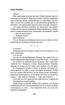 Ветер и крылья. Новые мосты — фото, картинка — 26