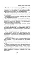 Ветер и крылья. Новые мосты — фото, картинка — 27