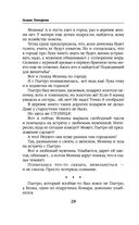 Ветер и крылья. Новые мосты — фото, картинка — 28